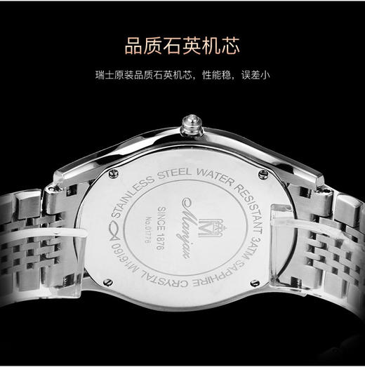 2087210010021 名爵Manjaz 名爵精钢带轻薄时尚商务石英表腕表男士手表男表简约 商品图2