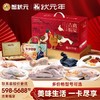 【新年礼券】蟹状元吉禽福宴母鸡老鸭鸽子冰鲜礼品套餐569-5688型 商品缩略图0