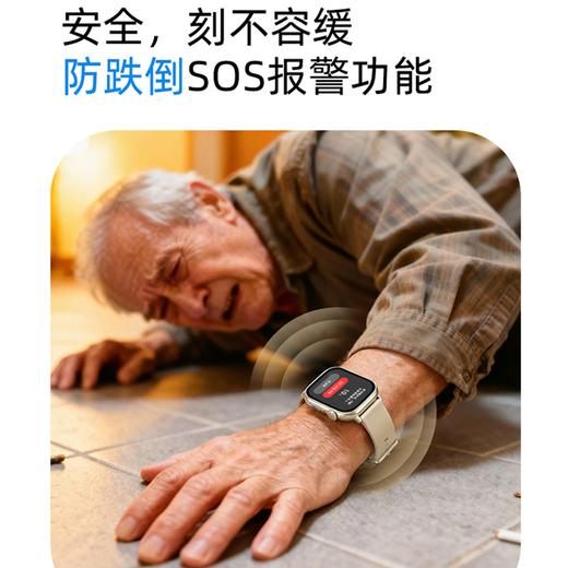 【24h健康保镖 防跌倒SOS预警 续航超给力】中国500强·创维S9 Pro智能手表（赠送硅胶+皮质双表带） 商品图4