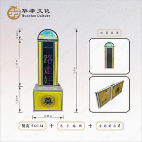 可折叠烤漆亚克力全彩电子塔牌