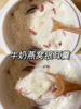 鲜珥家燕窝银耳羹 商品缩略图3