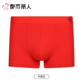 都市丽人内裤红品男士内裤40S棉拉架内裤棉平角内裤明筋FKCG0801