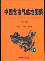 中国含油气盆地图集 第二版 李国玉  石油工业出版社  9787502140304