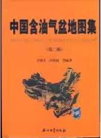 中国含油气盆地图集 第二版 李国玉  石油工业出版社  9787502140304 商品图0