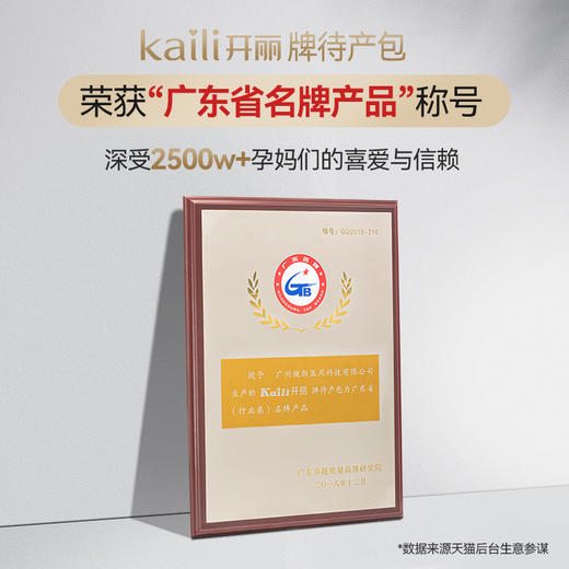 开丽待产包31件套   -孕产用品 商品图3