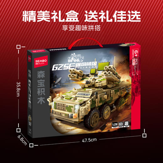 【新品】森宝积木625E防空战车军事拼搭积木拼装玩具男礼物 商品图4