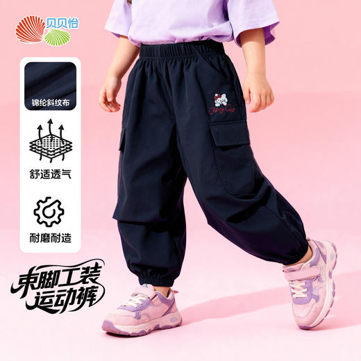 贝贝怡女童春秋工装裤 商品图2
