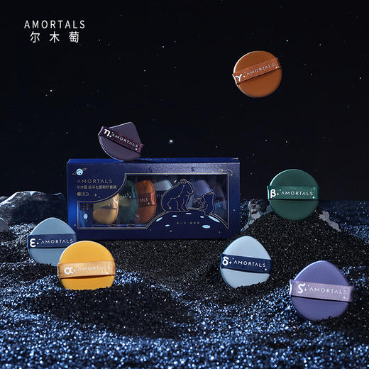 尔木萄 七星粉扑7枚装 商品图6