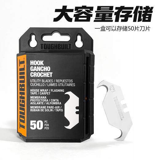 专业安全羊角刀片盒TB-H4S50-14-60-拓必得工具 商品图5