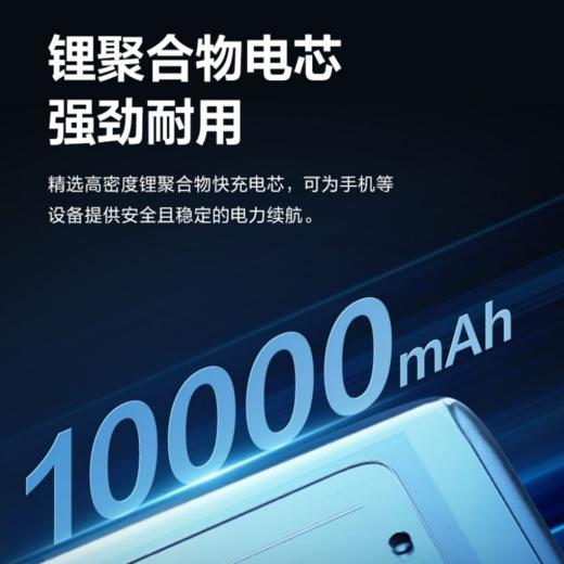 公牛快充充电宝PSA10EB【分仓直发，72小时发货，周末节假日不发货】 商品图2