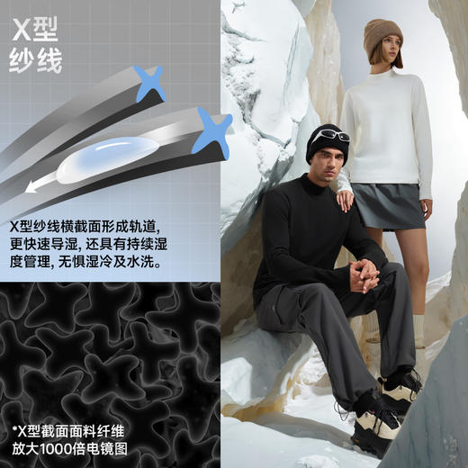 2025素湃打底衫【蚕丝般轻柔 羊绒般保暖】素湃SUPIELD云感热力绒打底衫抓绒T  男女同款 商品图6