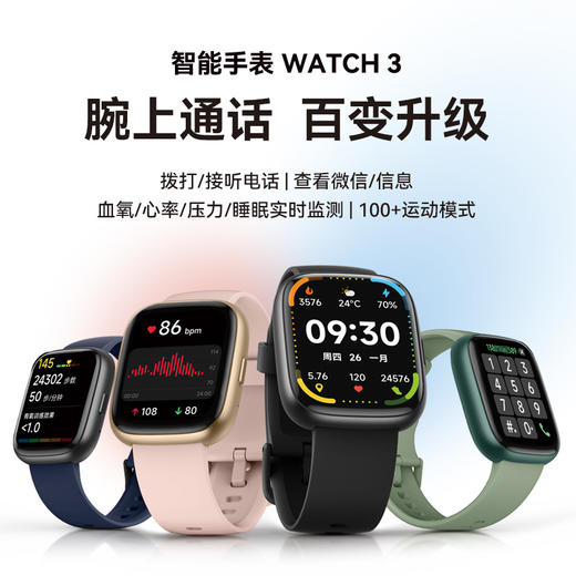 lifesense智能蓝牙通话手表WATCH 3 商品图2