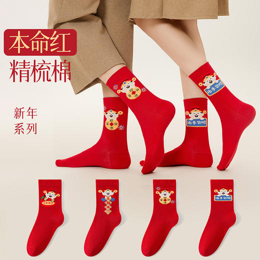 西班牙LUIS VECENTE 马年袜子礼盒 4双装送礼袋 多款可选 男女同款 商品图6