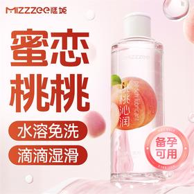 谜姬 桃桃/葡萄沁润人体润滑剂200ml