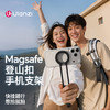 Ulanzi优篮子MA57 Maglock手机支架便携摄影拍照支架三脚架磁吸自拍杆适用iphone苹果手机专用桌面支架 商品缩略图0
