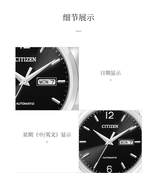 VIP-NH7500-53AB 西铁城Citizen 西铁城商务双显钢带机械表男手表NH7500-53AB 商品图2