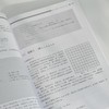GESP编程能力等级认证一本通（C++ 二级）信息学竞赛信息学奥赛含真题配套测评平台在线课程课件代码 商品缩略图3