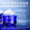 燕肌源玻色因菁纯抗皱面霜50G 一瓶 商品缩略图2
