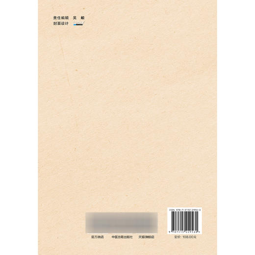 踵事增华录 韩仲成医道传承集 地方名中医 韩仲成 著 韩文彪 整理 医理求真篇 杏苑践悟篇 尊师重道篇9787515229560中医古籍出版社 商品图2