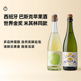 企鹅市集|西班牙巴斯克酒庄 自由缤纷苹果酒 国际金奖