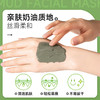 【🔥福利秒杀】限量前60个名额，婷美小屋绿豆泥浆面膜120g控油清洁去痘泥膜 去黑头收缩毛孔男女（新日期） 商品缩略图5