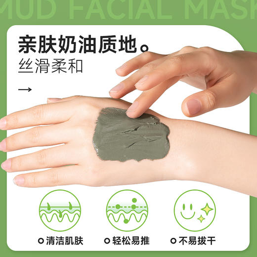 【🔥福利秒杀】限量前60个名额，婷美小屋绿豆泥浆面膜120g控油清洁去痘泥膜 去黑头收缩毛孔男女（新日期） 商品图5