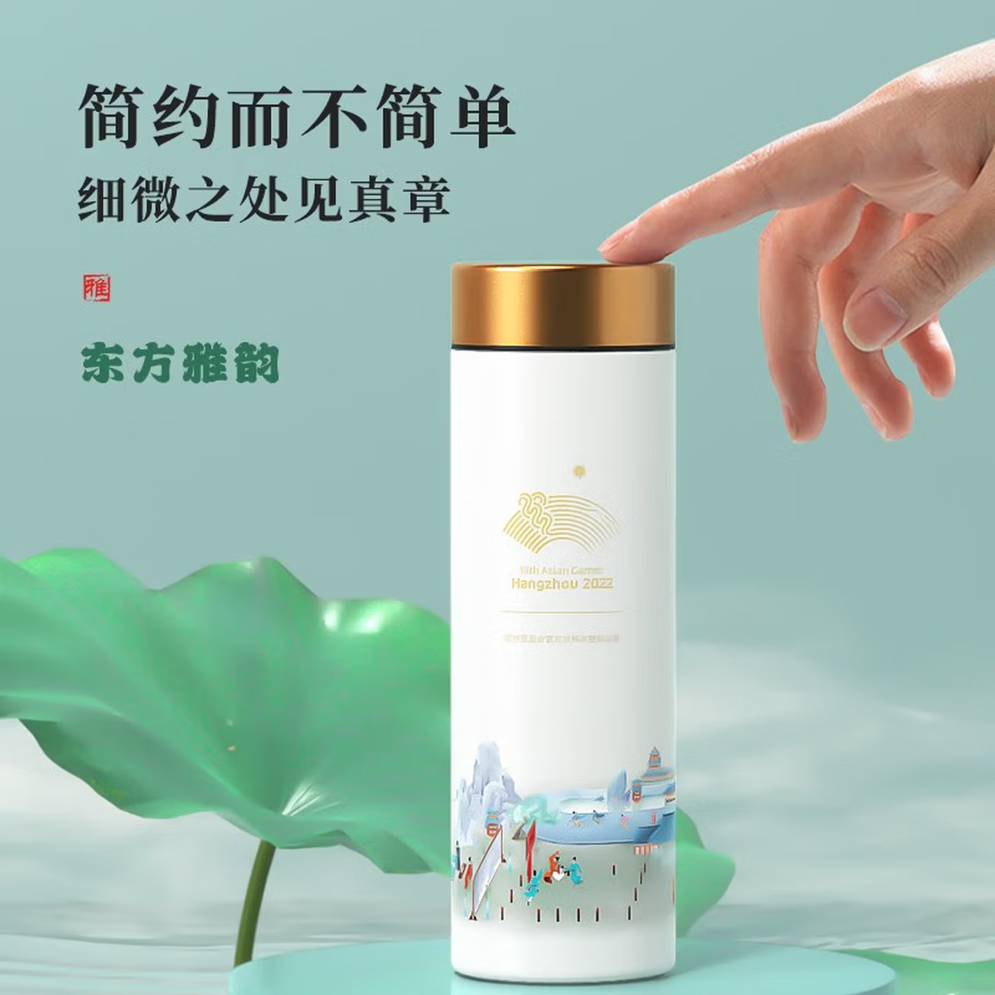 特美刻（TOMIC）保温杯男女高颜值水杯陶瓷内胆茶水分离焖茶杯亚运会限年会礼品 东方雅韵（直身杯）