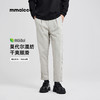 墨麦客重磅莫代尔棉感休闲长裤男士2025秋季新款宽松锥形裤子男潮 商品缩略图0
