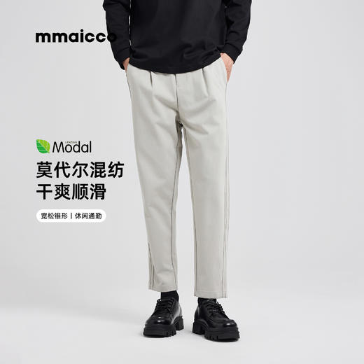 墨麦客重磅莫代尔棉感休闲长裤男士2025秋季新款宽松锥形裤子男潮 商品图0