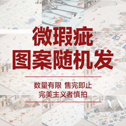 【一面瑕疵秒杀】曼龙mloong宝宝整张爬行垫xpe婴儿地垫（保障一面无瑕疵，不指定花色，花色随机） 商品图3