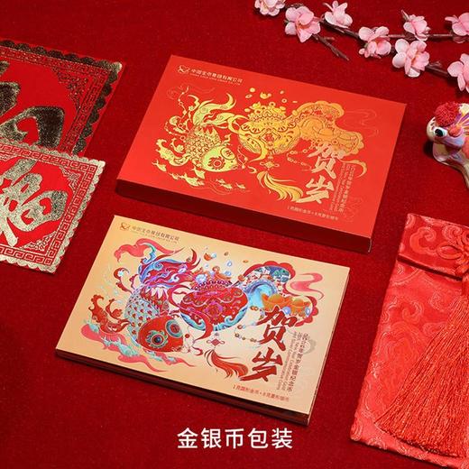 预定！2026年贺岁纪念币！福字币 中国人民银行 商品图13