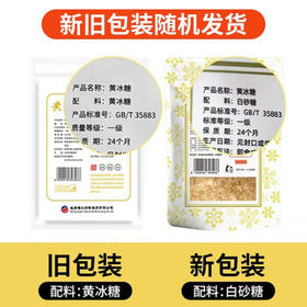 JING TANG 京糖优选黄冰糖1000g【一级】中华老字号 调味冲饮泡酒烘焙 /粮油调味 /调味品 /糖