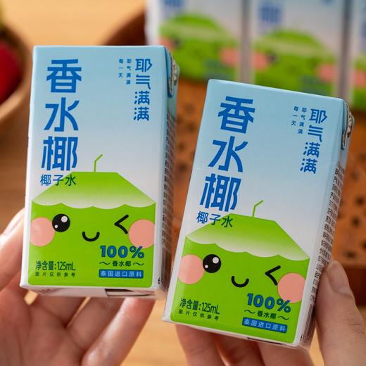 耶气满满NFC100%香水椰|100%泰国进口香水椰，清新甘爽|椰子水 商品图1