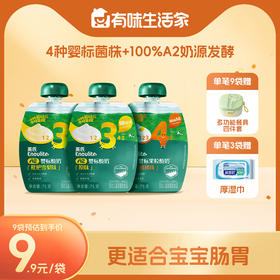 11月新品上市英氏酸奶4种婴标菌林+100%A2奶源发酵