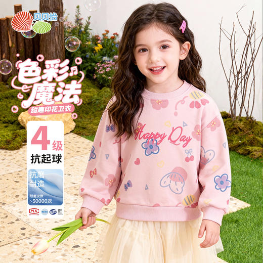 贝贝怡女童甜美百搭套头卫衣 商品图1