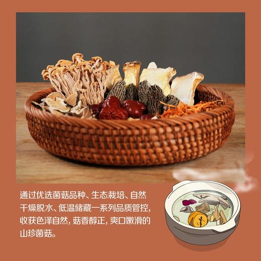 中粮初萃菌汤包礼盒360g 商品图3