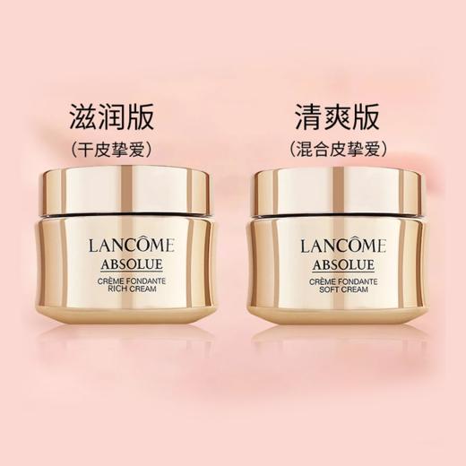 送礼盒礼袋 Lancome兰蔻菁纯面霜60ml  赠兰蔻菁纯面霜15ml*2+极光水50ml*1 商品图7