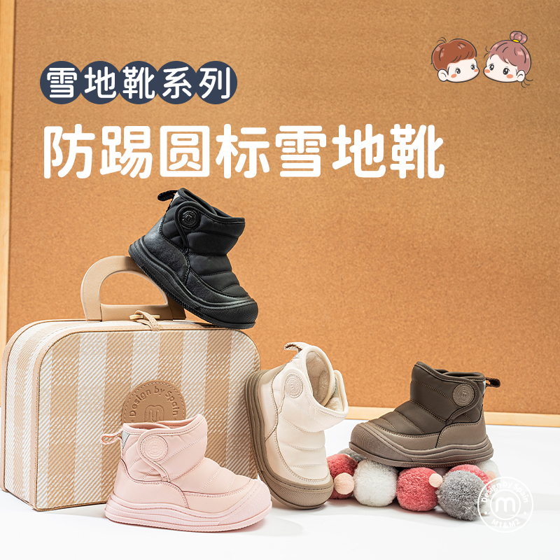 M1M2防踢圆标雪地M542A1038