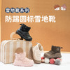 M1M2防踢圆标雪地M542A1038 商品缩略图0