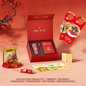 “胖*来同款在售 水杯区C位明星产品”GERM&GOOM马年限定系列 灵财北高峰马上开运礼盒/时来运转礼盒/能量随行保温杯/艺术手绘系列保温杯 多款可选