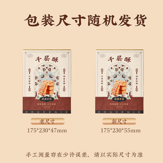【千层酥】悠享时扁桃仁千层酥饼干礼盒装办公休闲解馋网红零食糕点下午茶点心小吃112g 商品图6