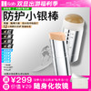 iLab艾莱博物理防护小银棒(粉底/遮瑕/修容/冲浪泥) 古铜色/自然色 25g/12.9g 商品缩略图0