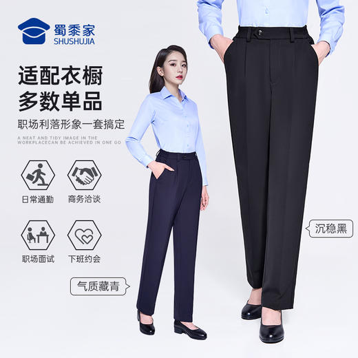 【女款八代远途者春秋通勤裤】修身商务通勤长裤高弹抗静电直筒西裤 商品图9