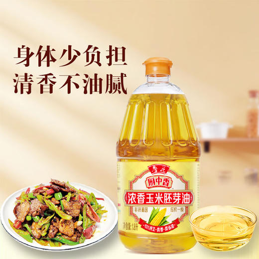 鲁花 厨中香浓香玉米胚芽油1.8L 商品图3