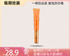 【临期捡漏 】补水修复美白维稳龙血精华眼霜系列 商品缩略图3