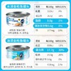 【野生金枪鱼罐头】  140g*6罐  非常鱼块 商品缩略图6