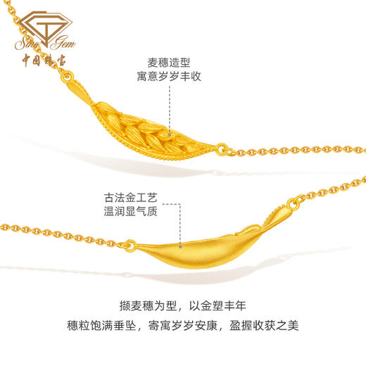 「美好金」麦向幸福古法黄金套链 足金麦穗项链 商品图1