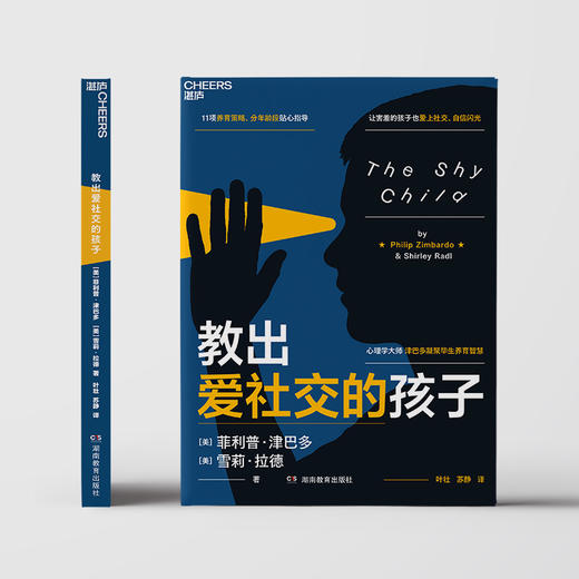 如何做男孩的父母+教出爱社交的孩子  单本/套装 商品图3