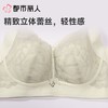 都市丽人内衣超薄文胸蕾丝内衣3/4杯四排四扣记忆钢圈YBC2A601 商品缩略图5