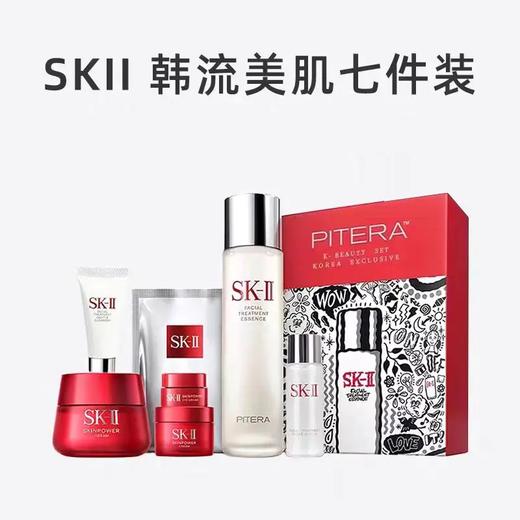 SK-II韩流美肌套装（限用日期26年10月）【临期清仓】 商品图1